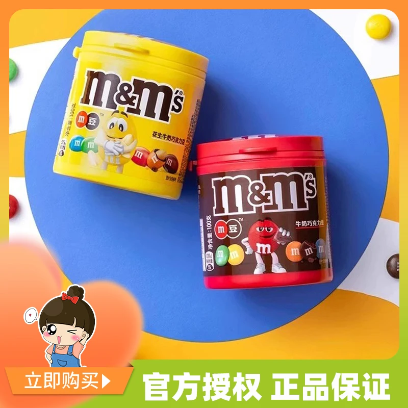 德芙m&m‘s豆花生牛奶巧克力豆100g罐装m豆香脆糖果休闲零食品小吃
