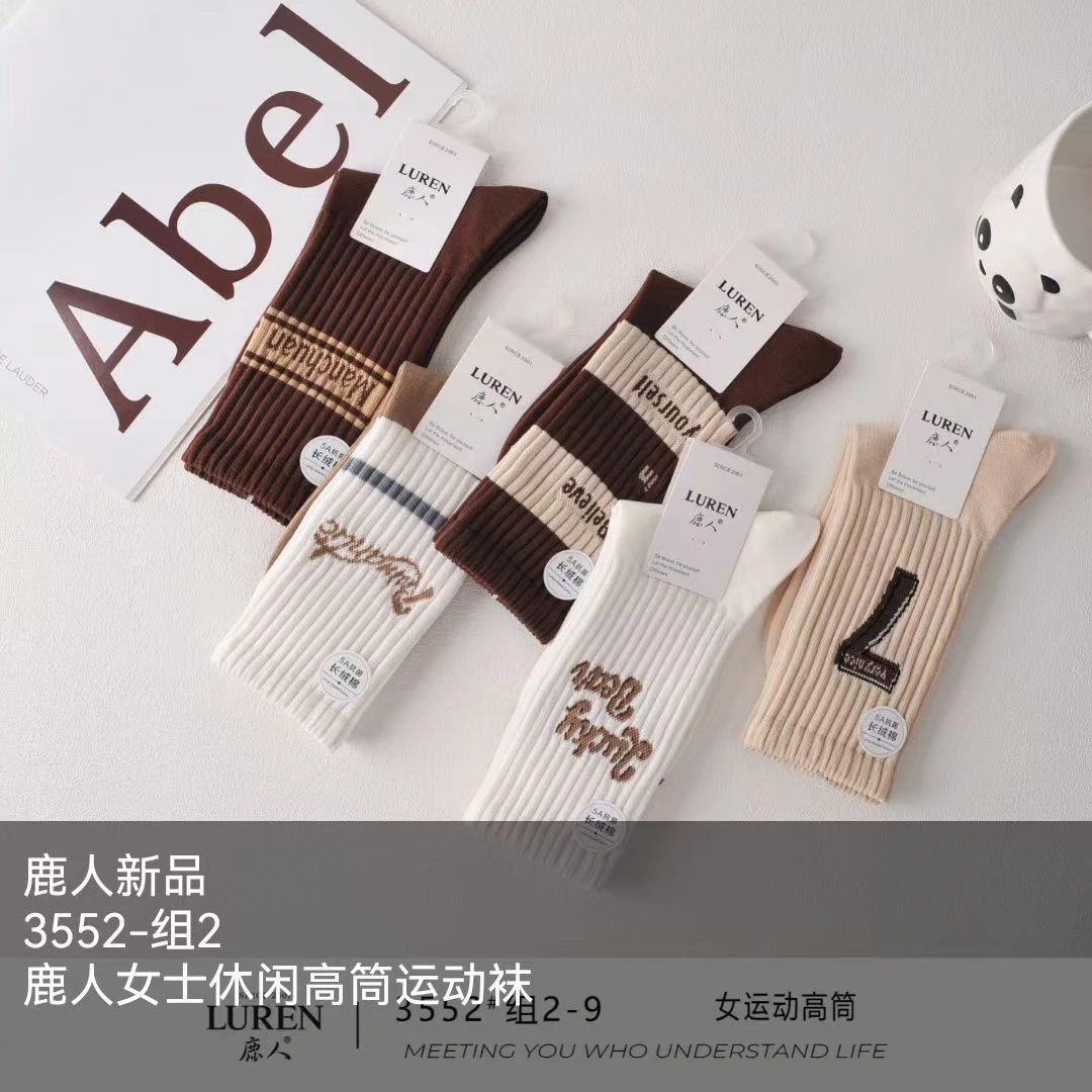 鹿人女士高筒运动棉袜 中性款 舒适时尚百搭