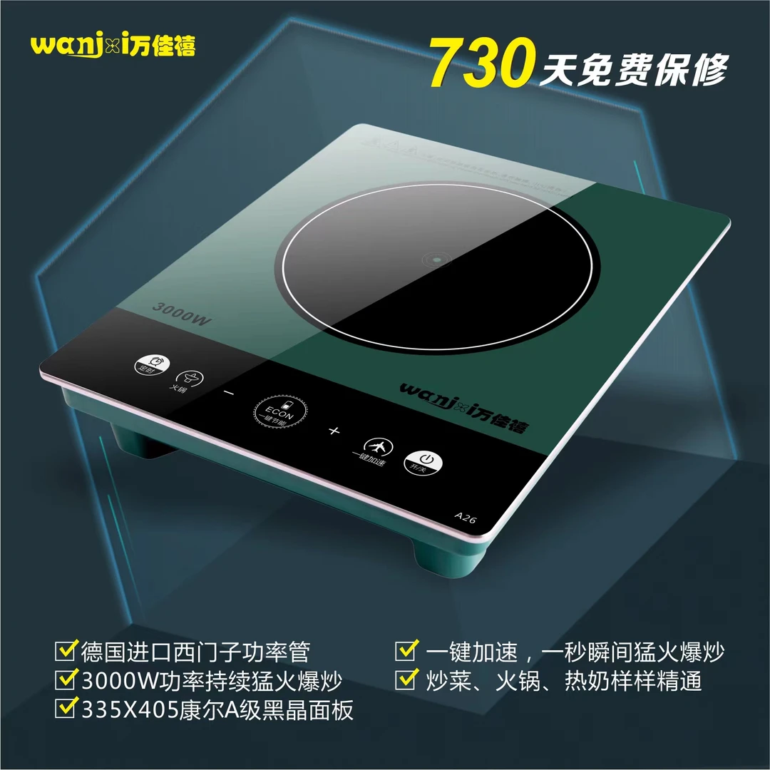 纯国标电磁炉纯铜实际大功率3000瓦。加粗电源线。双凤机更快更稳定