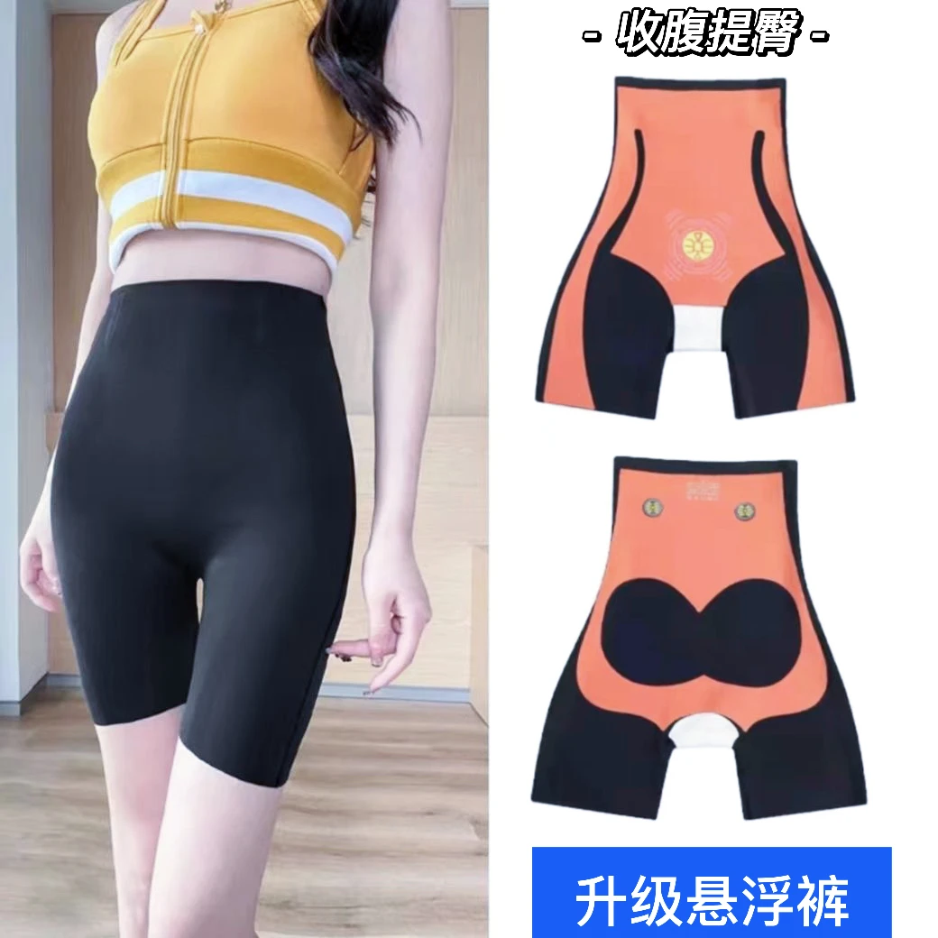 【真锦纶面料】升级版5D塑身悬浮裤收腹提臀裤安全裤女夏季薄打底