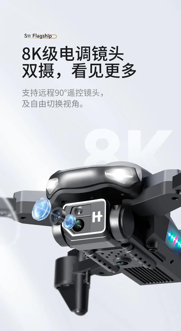 【品质甄选T1】四轴飞行器+电调双摄+四面避障+光流悬停稳定飞行