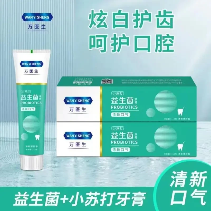 【拍一发二】万医生 小苏打绿色清洁益生菌牙膏110g*2支