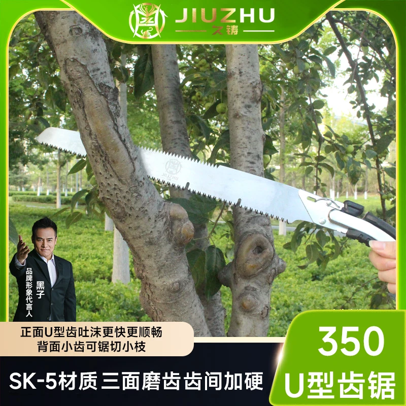【久铸】久铸350长U齿双面可替换剪定锯（手工锯子家用木工锯）
