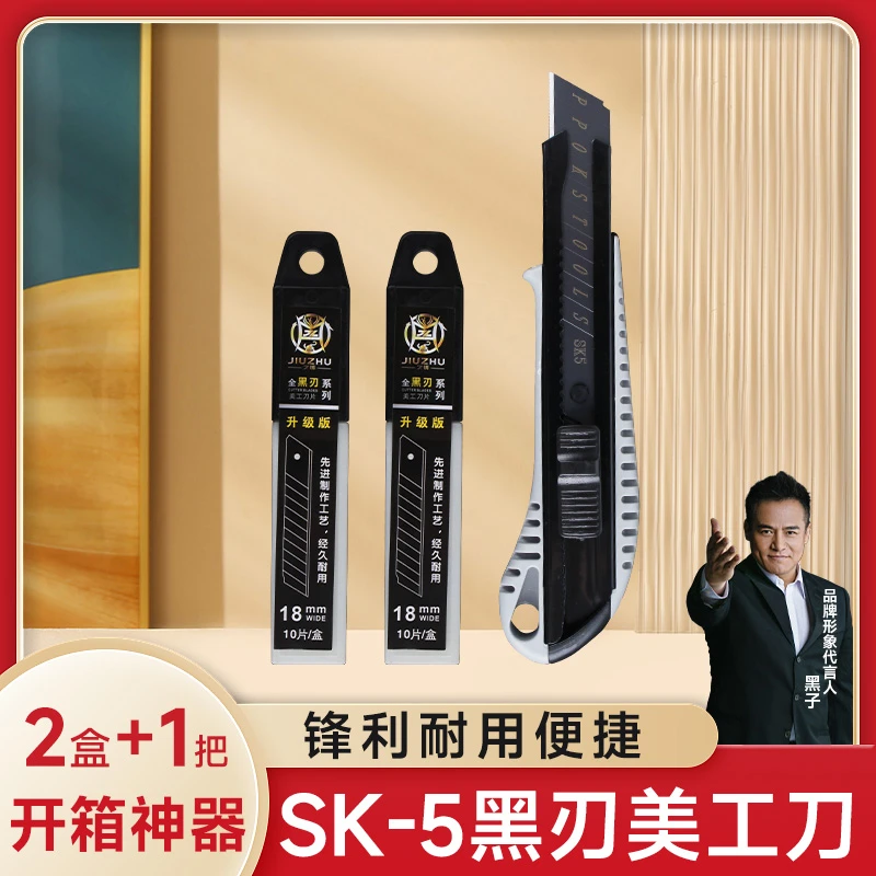 【邵将专属】久铸办公用品（1把+2盒配件）塑料纸张裁切工具