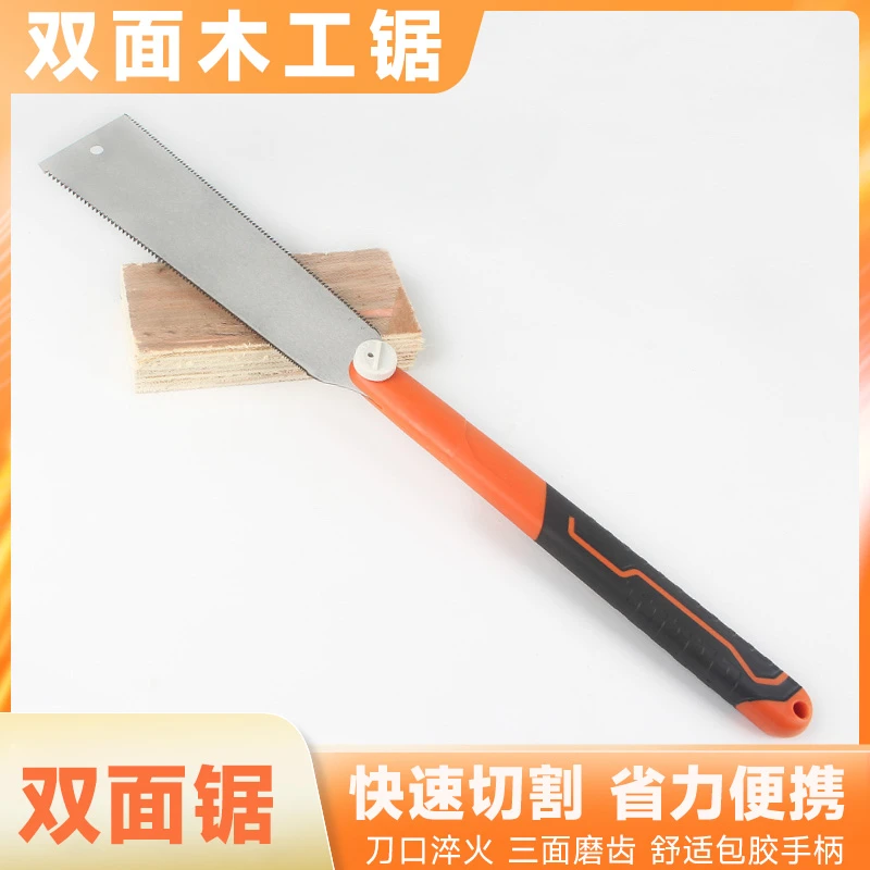 双面手锯三倍锯配件