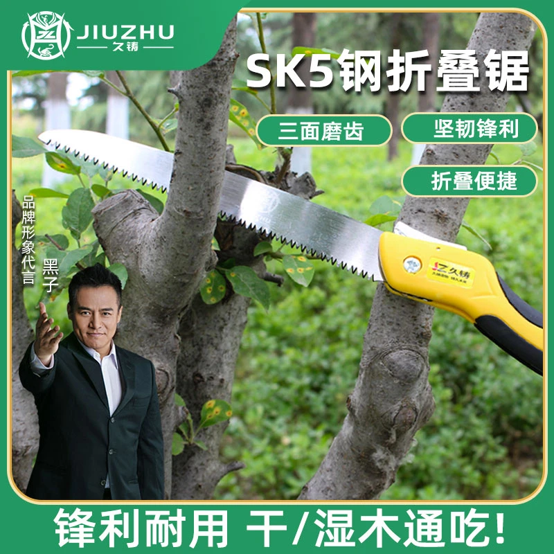 【焊界李宗胜专属】久铸-黄龙手工精磨省力折叠锯（20倍耐用）