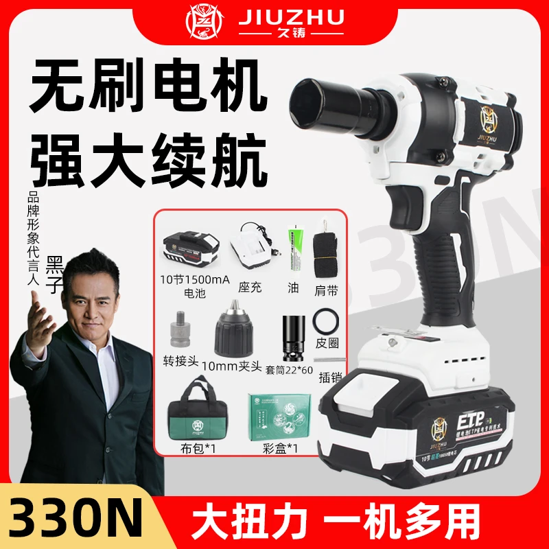 【焊界李宗胜专属】久铸-白虎款330扭电板手电动工具(颜色随机)