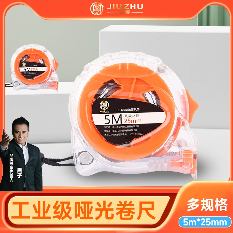 【焊界李宗胜专属】久铸工业级哑光卷尺高档耐磨卷尺5米25MM