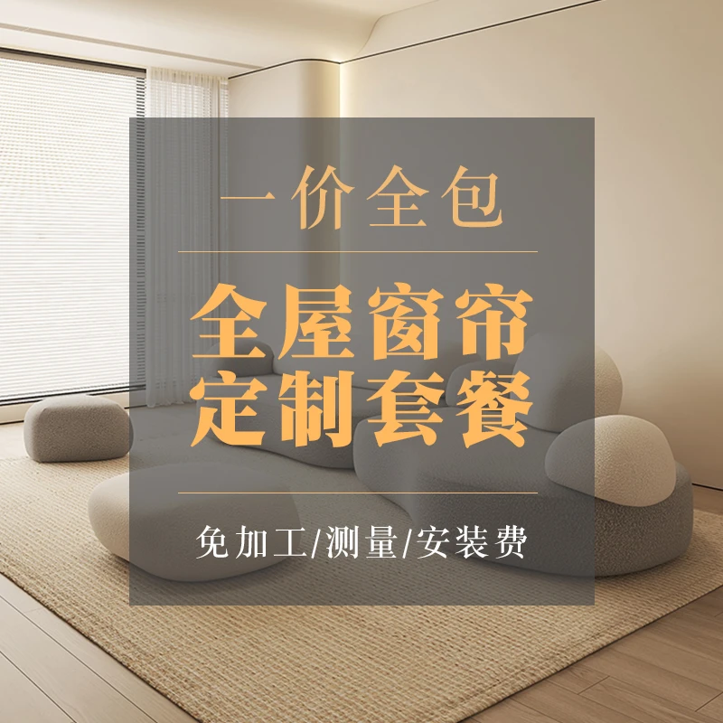 窗帘尾款专拍（勿单拍）简约全包定制