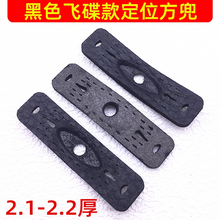 黑色飞碟定位弹弓皮兜蝶形定位方皮兜消音水滴定位超纤烫坑扁皮兜
