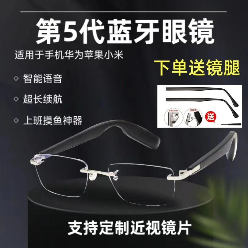 2024新款蓝牙眼镜耳机智能多功能墨镜男女近视适用华为苹果第三代