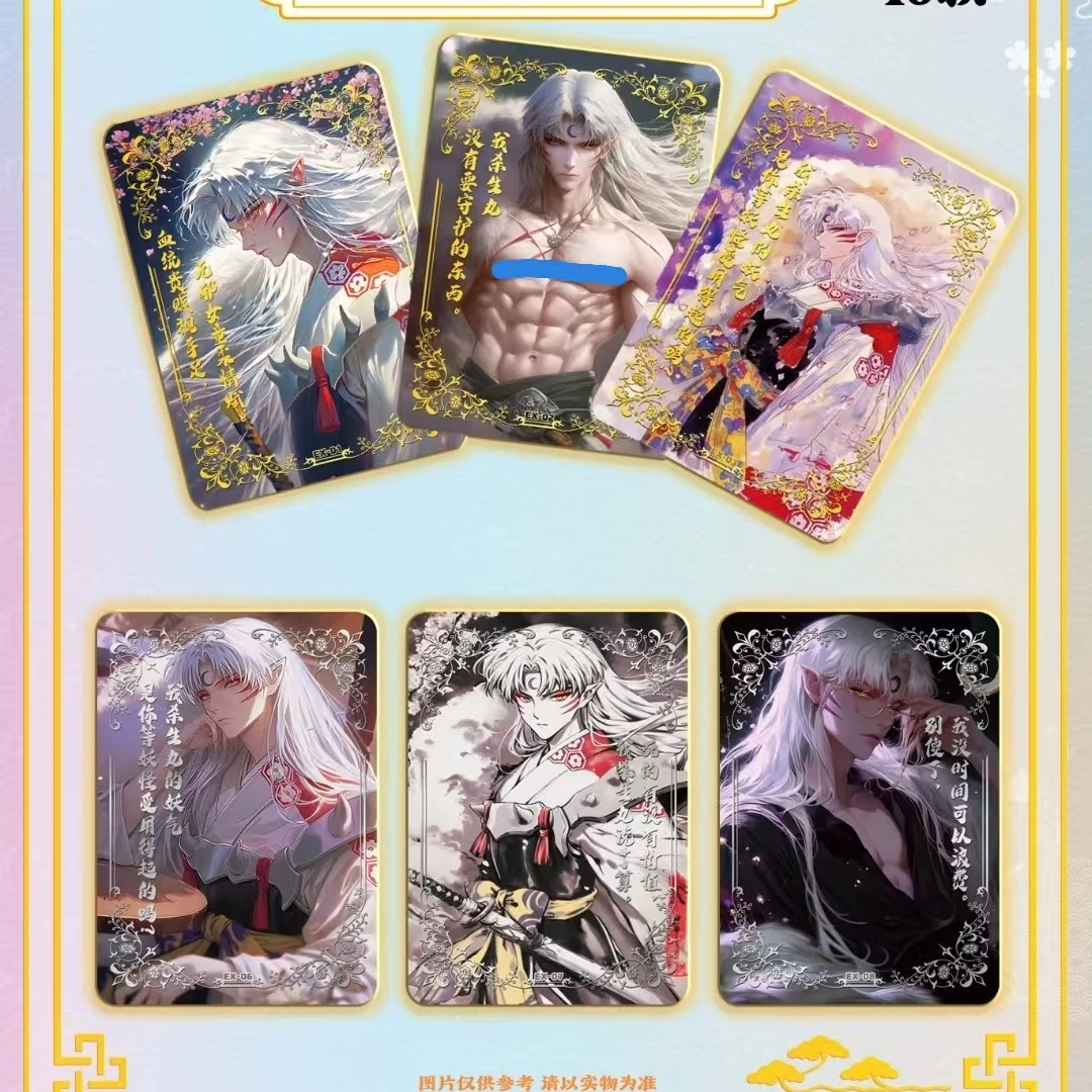 【拆盒】兮卡犬夜叉典藏卡 卡牌收藏（已成年同意代拆）