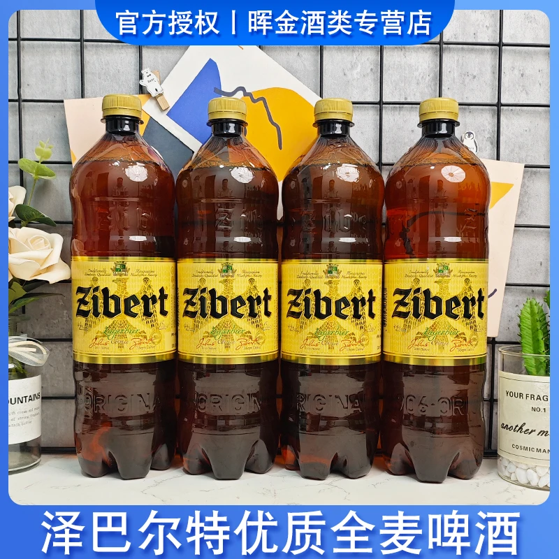 1.15升瓶乌克兰原装进口切巴特优质啤酒小麦精酿原浆黄啤高度酒