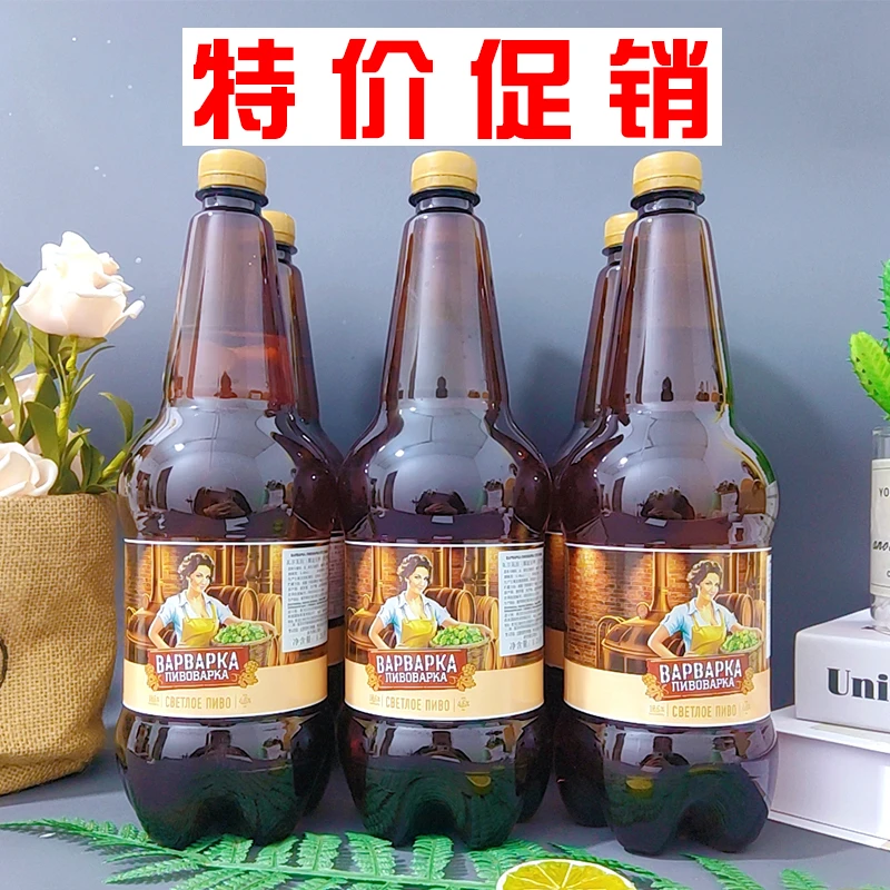 12月到期 俄罗斯原装进口瓦尔瓦拉精酿啤酒大桶装淡爽啤酒促销