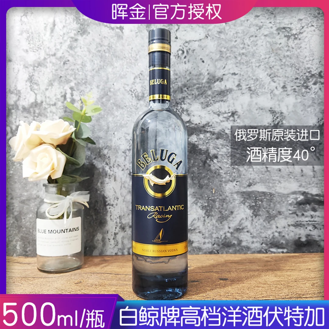 高档伏特加原装进口白鲸鲟鱼大西洋彼岸伏特加vodka40°礼品