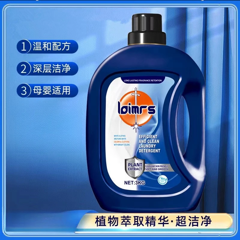 【英国LAIMRS公司授权】6斤装洗衣液3KG持久留香大容量洗衣液