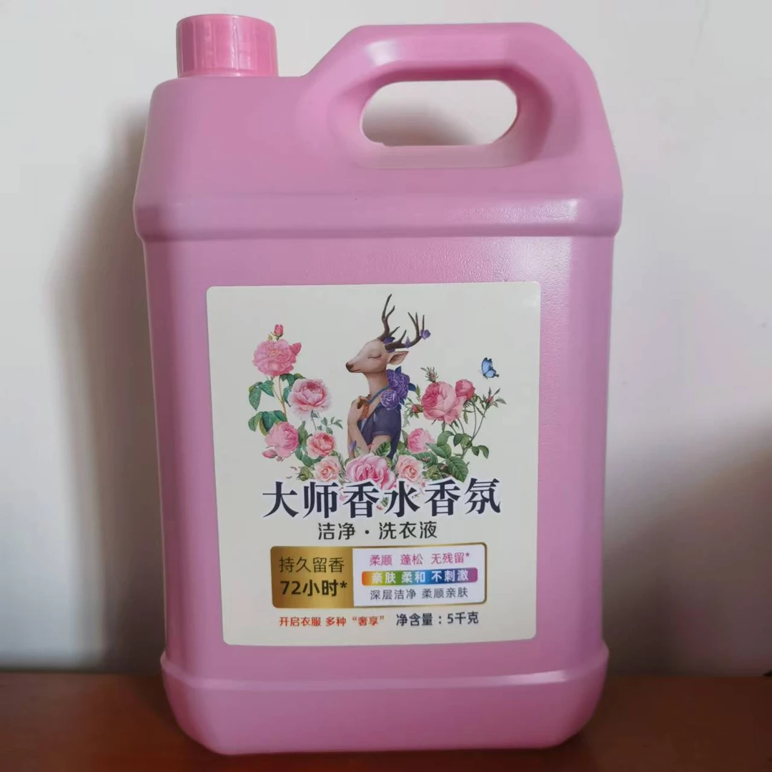 【10斤装香氛大师】 5公斤大桶薰衣草留香洗衣液家用母婴浓缩洗衣液