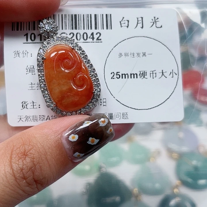 翡翠吊坠(不含链)未镶嵌