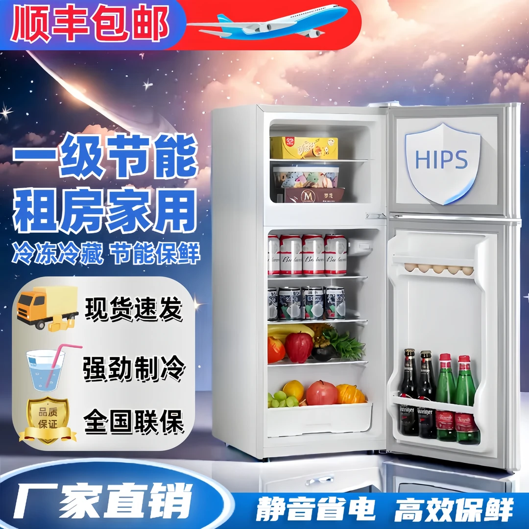 小冰箱102升】瑕疵家用租房宿舍办公室迷你小型电冰箱冷藏冷冻双门