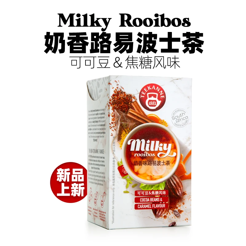 Teekanne恬康乐 奶香味可可豆路易波士茶rooibos袋泡茶叶包养生茶