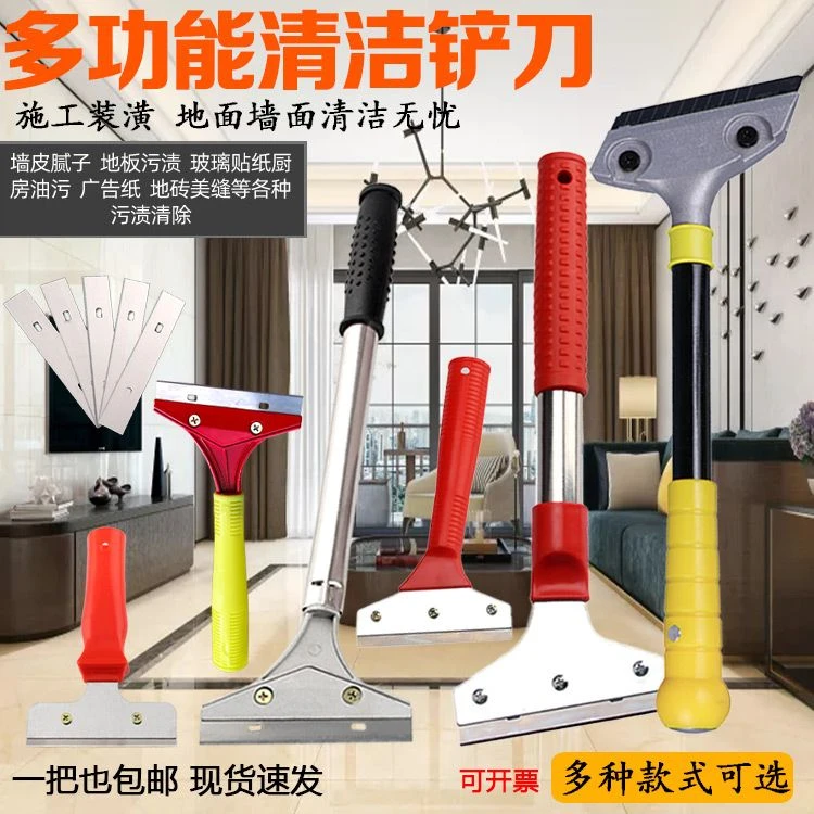 不锈钢清洁铲瓷砖地面美缝铲刀墙皮玻璃铲除胶铲墙皮装修保洁工具