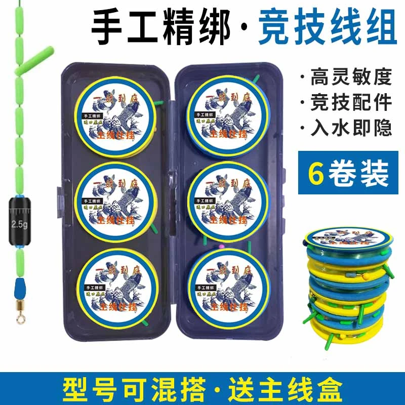 6盘送主线盒】进口强韧手工精绑台钓线组原丝线组竞技用