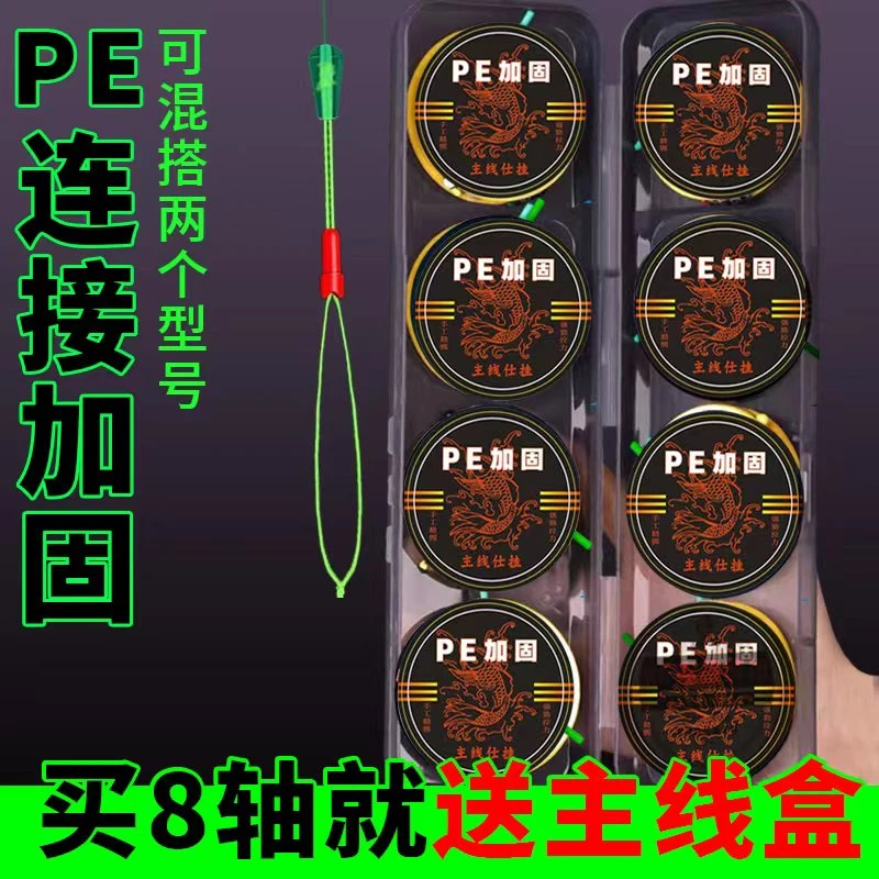 pe连接手工成品主线组绑好鱼线线组套装全套