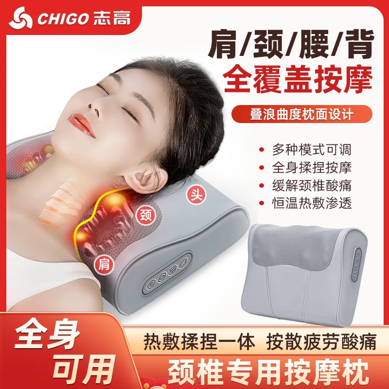 Chigo/志高多功能灰色按摩枕六键家用插电款