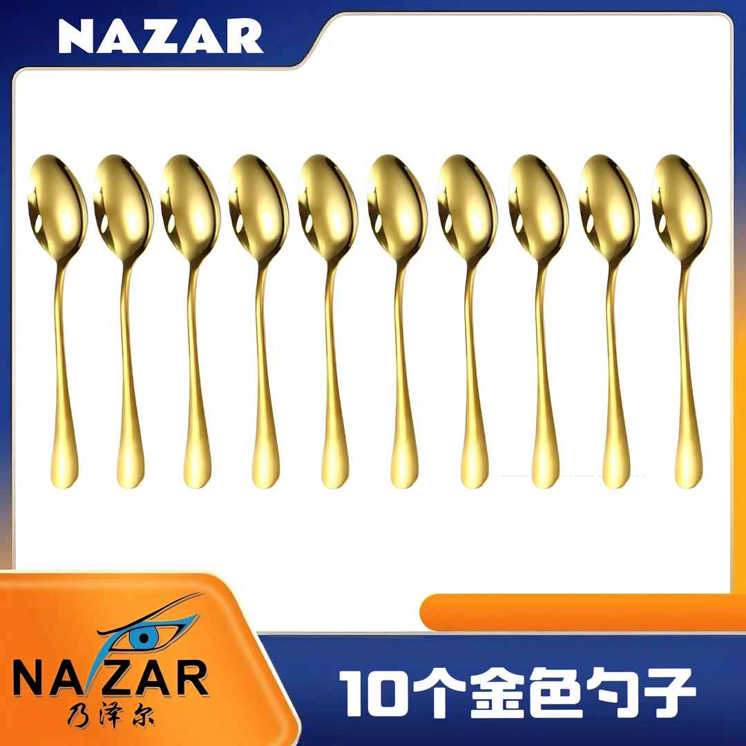 10只金色加厚食品级不锈钢勺子