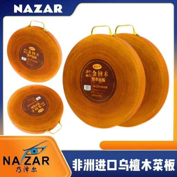 【整木菜板】乌檀木菜板厨房家用砧板抗菌防霉加厚切菜按板无漆蜡