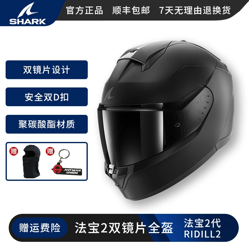 【千元进口法宝二代】SHARK鲨鱼头盔法宝2代透气尾翼设计双镜片全盔