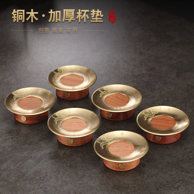 乾简铜木加厚茶垫杯垫家用高档茶道功夫茶杯托茶托创意茶配件隔热