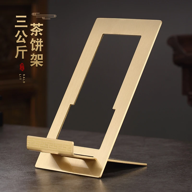 纯黄铜三公斤茶饼架可拆卸家用茶托架茶架置物架茶叶架托功夫茶具