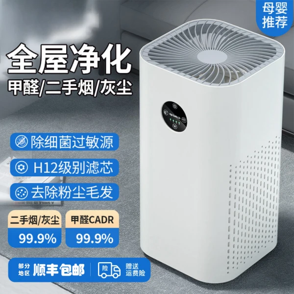 空气净化器高效家用室内除二手烟负离子净化机猫毛狗毛生态环保