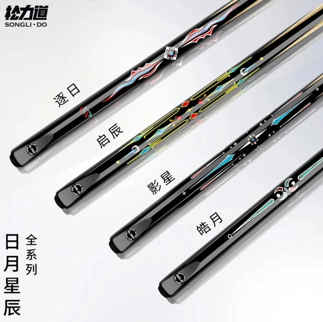 松力道逐日球杆中式黑八斯诺克小头免漆一体八球手工实木通