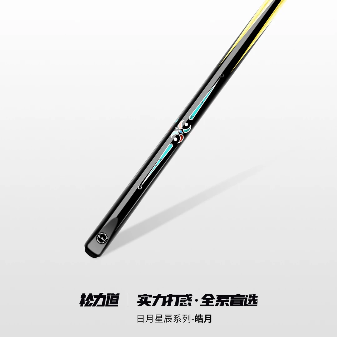 松力道皓月斯诺克球杆中式台球杆手工杆黑檀乌木小头球杆