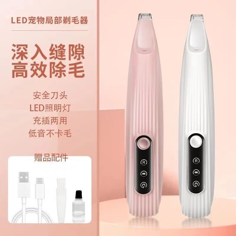宠物剃脚毛器狗狗猫咪专用剃毛器推子电推剪电动静音猫爪修脚神器