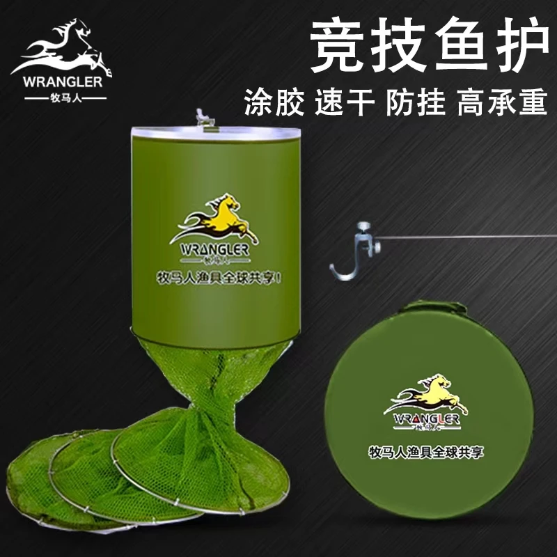 牧马人鱼护鱼护包防挂竞技双圈速干渔护网钓鱼网兜多功能方便一体