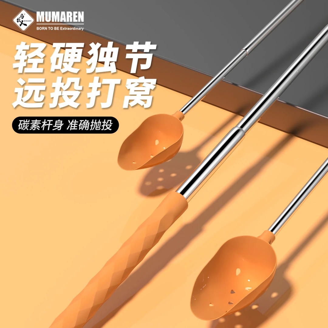 牧马人抛饵勺可伸缩便携垂钓鱼配件打窝器饵料远投野钓神器抛饵杆