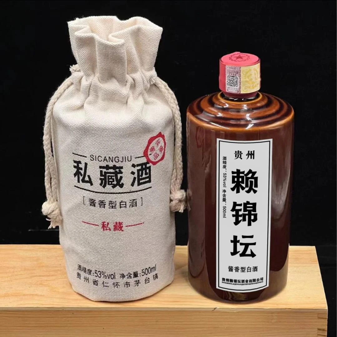 赖锦坛封坛5 小批量特调 茅台镇酱香白酒 53度53度500
