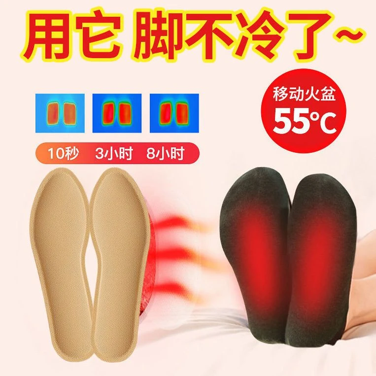 艾草+生姜加热鞋垫男女通用元50只