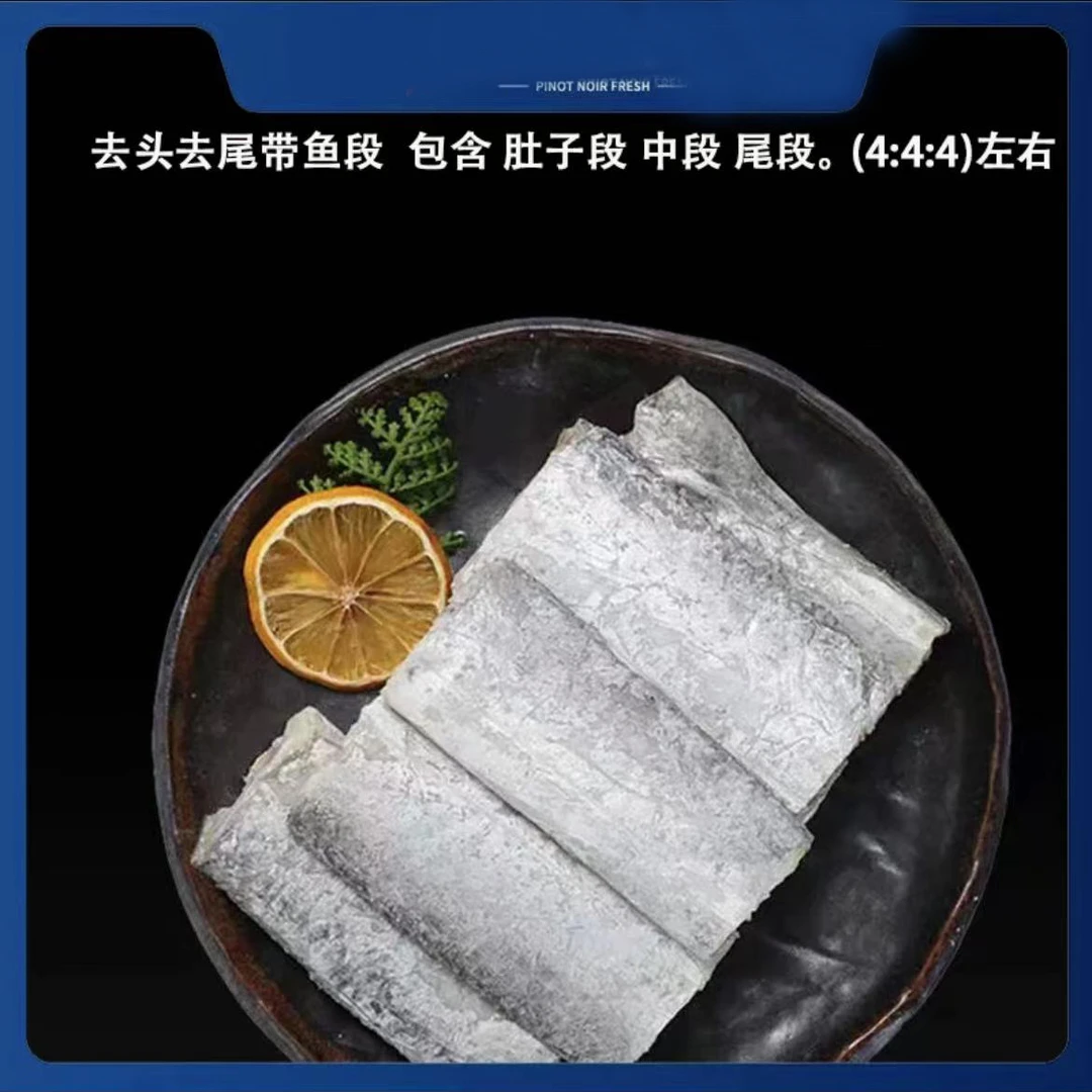 *【开年好货】d无冰小眼带鱼段新鲜冷冻到手6包（每包约11/12段）500g