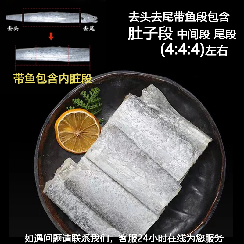 *【复购率高】a去头去尾新鲜冷冻带鱼段500g*6包（10-12段)