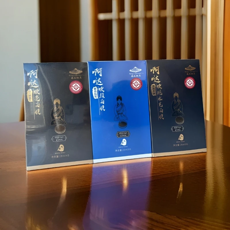 无品牌德众祖玉啊哒藏式面膜