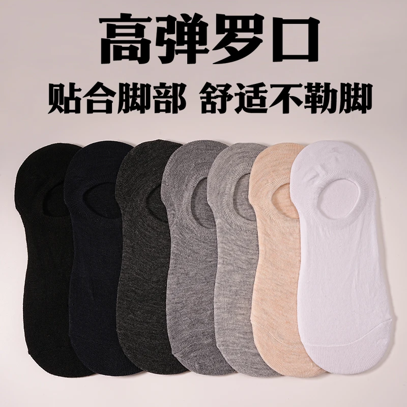 【8双】点胶袜假隐形袜男女同款舒适夏季春夏浅口低帮不掉跟NA3202