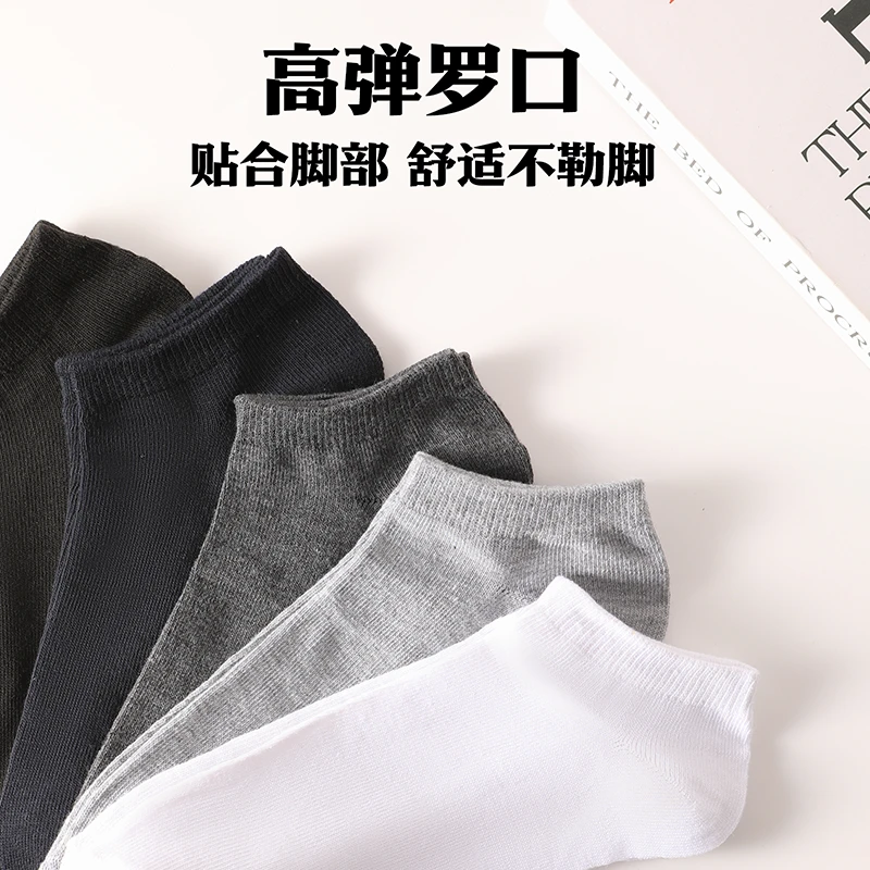 男士舒适薄款透气防臭低帮吸汗高弹春夏3公分男袜D301