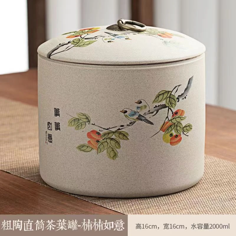 陶瓷茶叶罐粗陶直筒柿柿如意防潮防湿干果存储大号密封罐储存茶罐