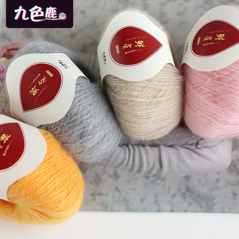 鲜虞 亮片百搭马海毛手工编织DIY线团