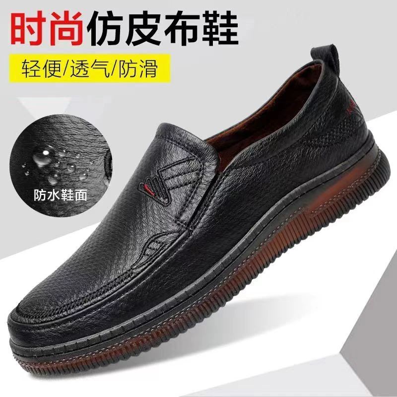 老北京布鞋男商务休闲鞋春秋季牛筋底皮鞋防滑耐磨中老年爸爸单鞋