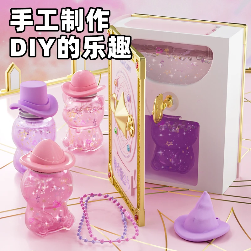 澳梦星魔法书注水硅胶捏捏乐女孩diy儿童手工玩具可爱趣味元气